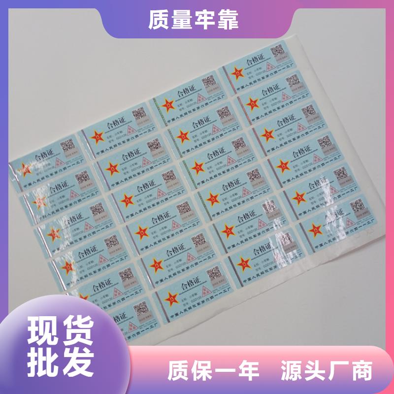 瑞胜达白酒防伪标识荧光防伪标识印刷源厂定制