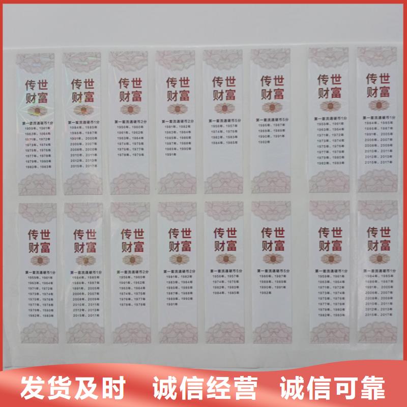 开关插座防伪标识山东汽车配件防伪标识企业高标准高品质