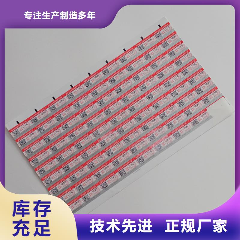 PVC定制可变条形码防伪标识拒绝伪劣产品