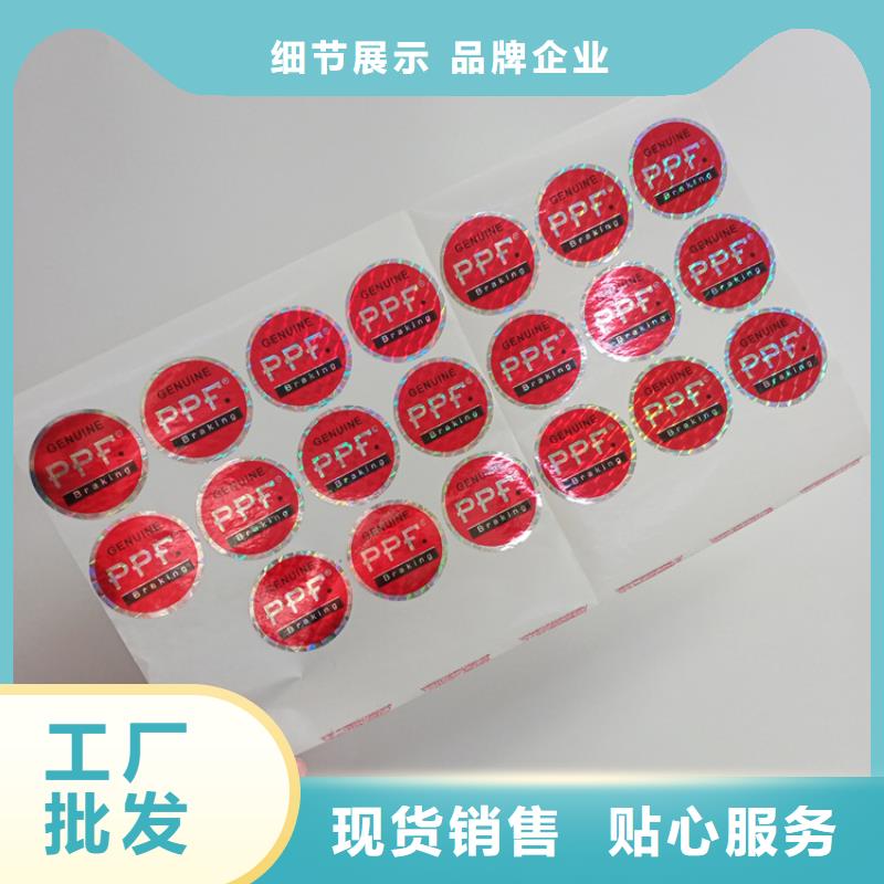 一物一码二维码标识印刷厂家红酒二维码防伪标识生产厂家同城货源