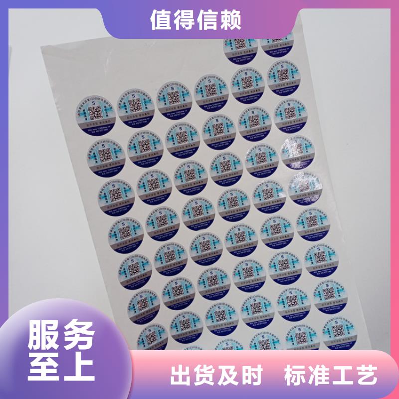 激光防伪贴鞭炮防伪标识防伪设计当地供应商