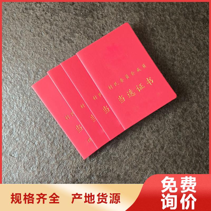 定做职业资格加工厂家专业完善售后