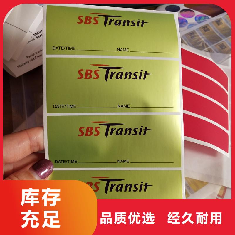 线防伪标签厂食品追溯溯源可变二维码标签定制供应商