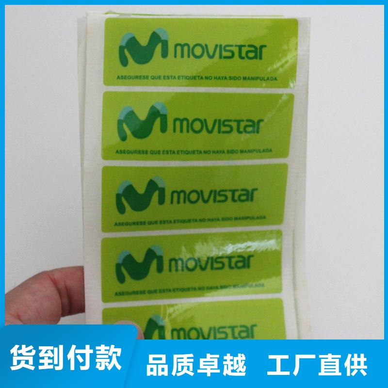 开窗线防伪标签制作溯源二维码防伪标签真材实料