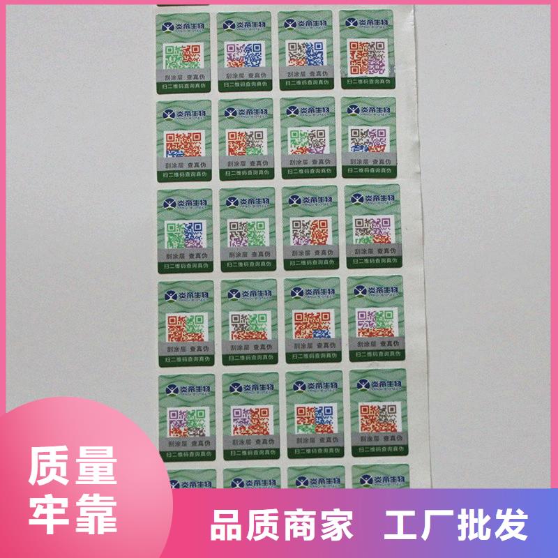 版纹防伪标签制作绿色防伪标签印刷同城厂家