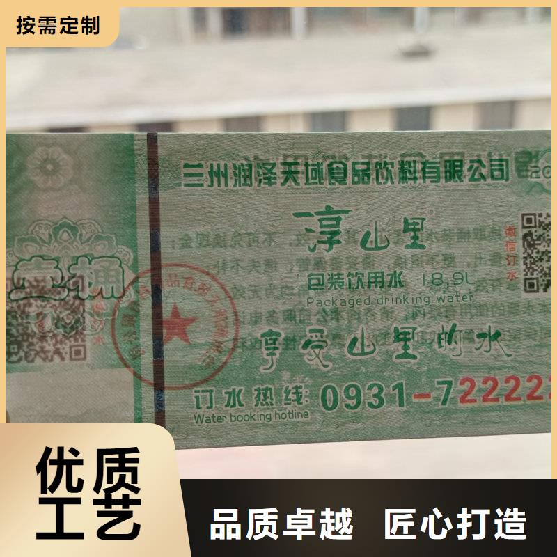 文昌市线防伪提货券定做厂家定制防伪月饼礼品券就近发货