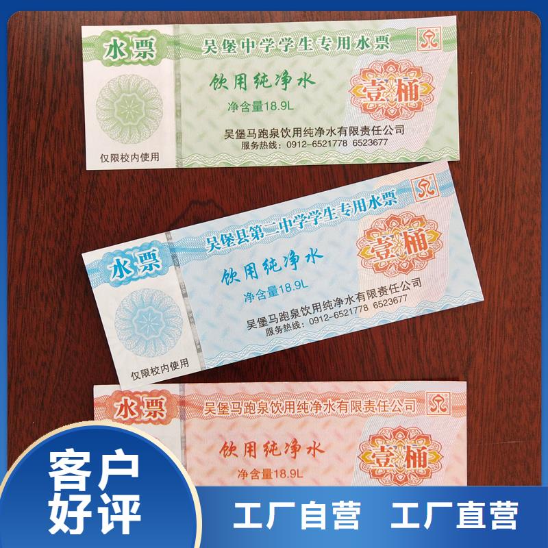 防伪礼券加工粽子提货券制作产地厂家直销
