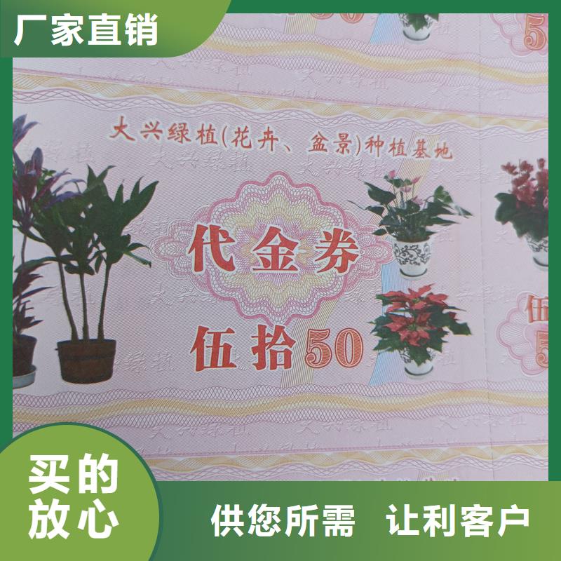 防伪就餐券定做阳澄湖大闸蟹提货券制作规格型号全