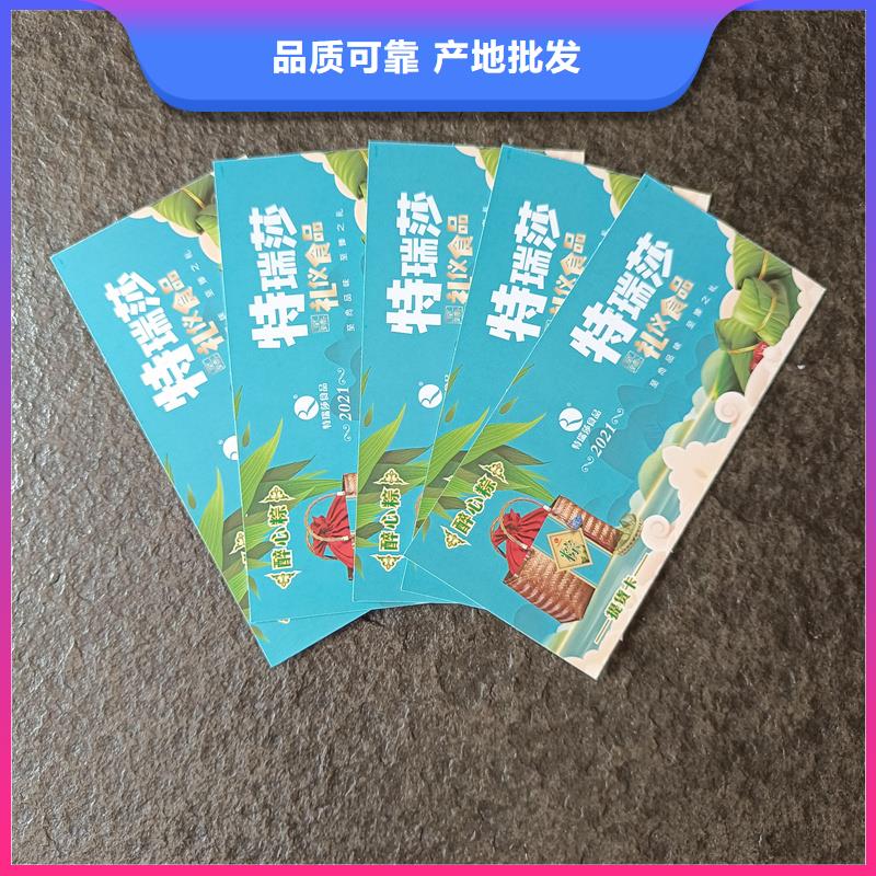 防伪礼品券印刷全国提货券制作本地制造商