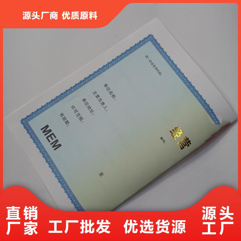 兽药经营许可证订做报价备案登记证明现货交易