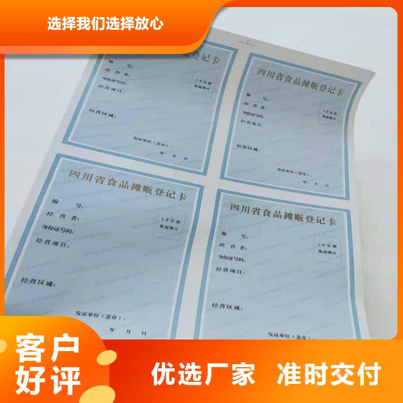 放射性药品经营许可证订做工厂多种防伪技术实力商家供货稳定