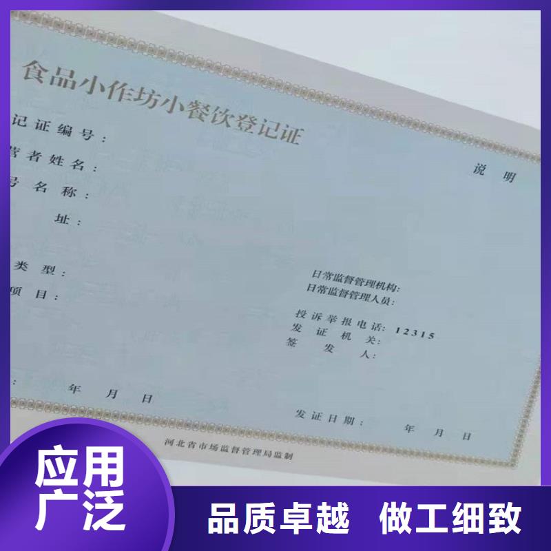 食品摊贩登记定做公司彩色纤维荧光纸张本地品牌