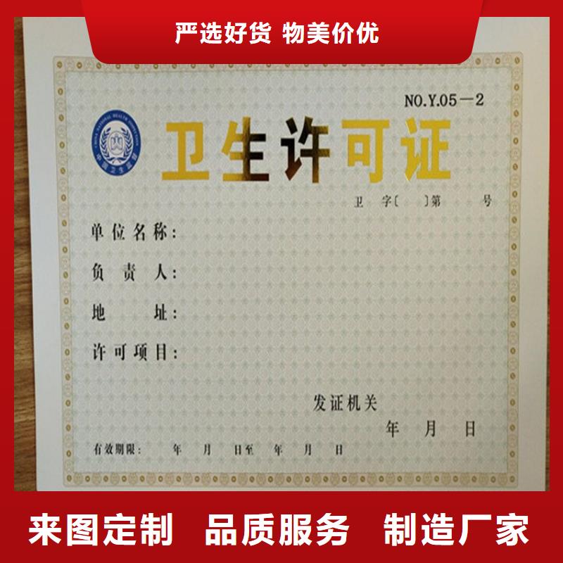 长兴执业许可证生产公司订制经营备案证明专注细节专注品质