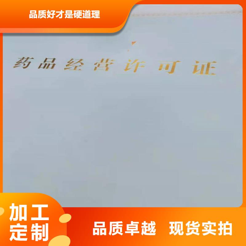 海曙非药品类易制毒化学品经营备案证明订做厂家食品摊贩登记备案卡印刷厂品质保证实力见证