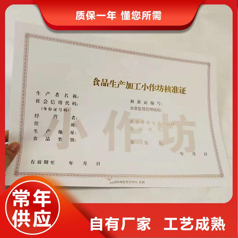 管理和作业人员证印刷高质低价可放心采购