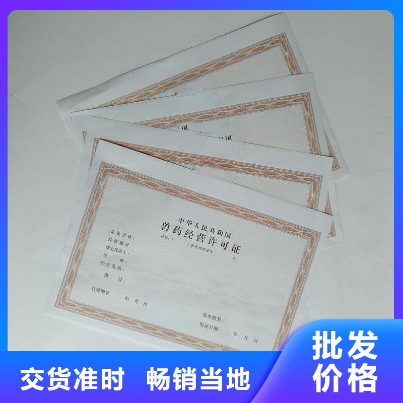 龙湾环保随车清单印刷价格食品摊贩登记备案卡印刷厂同城货源