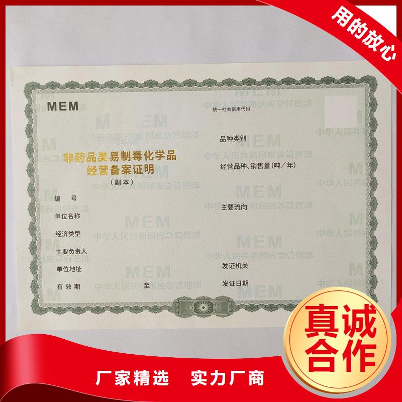 体育经营备案证定做量大优惠经验丰富品质可靠