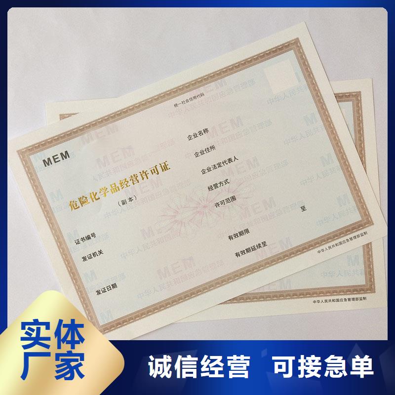 慈溪食品登记加工公司备案登记证明规格型号全