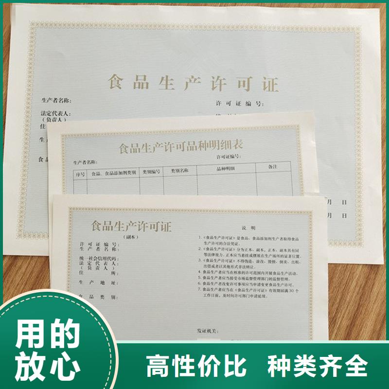 生产许可证制作价格有实力厂家本地生产厂家