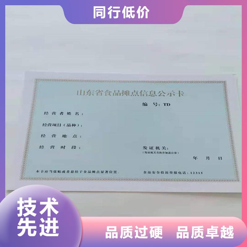 生鲜乳收购许可证价钱规格尺寸可定制厂家直销省心省钱