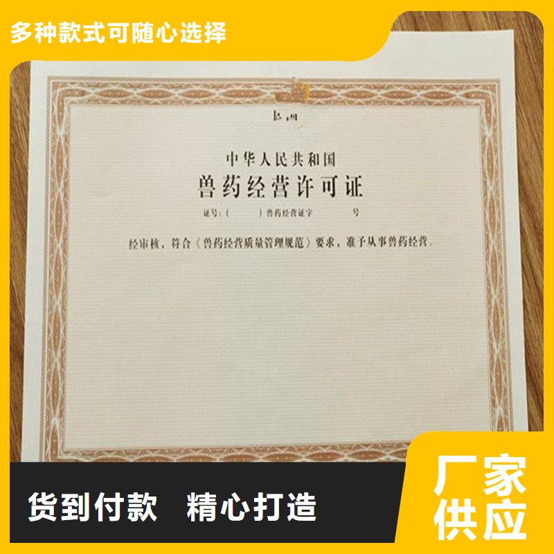 动物诊疗许可证定做工厂专业金线防伪技术一站式采购方便省心