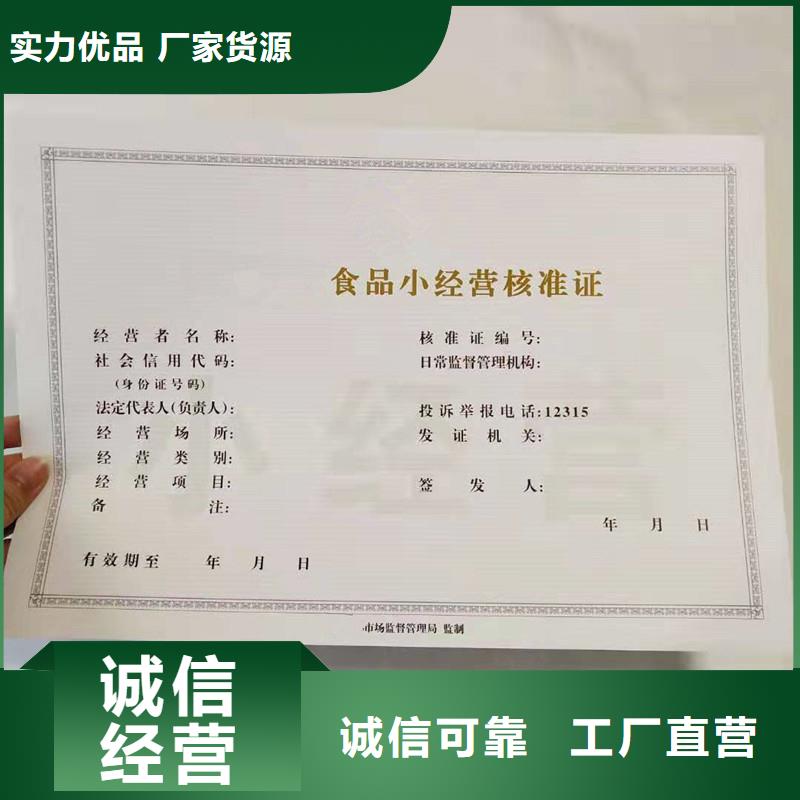 镇海承包经营权生产报价危险化学品经营许可证敢与同行比价格
