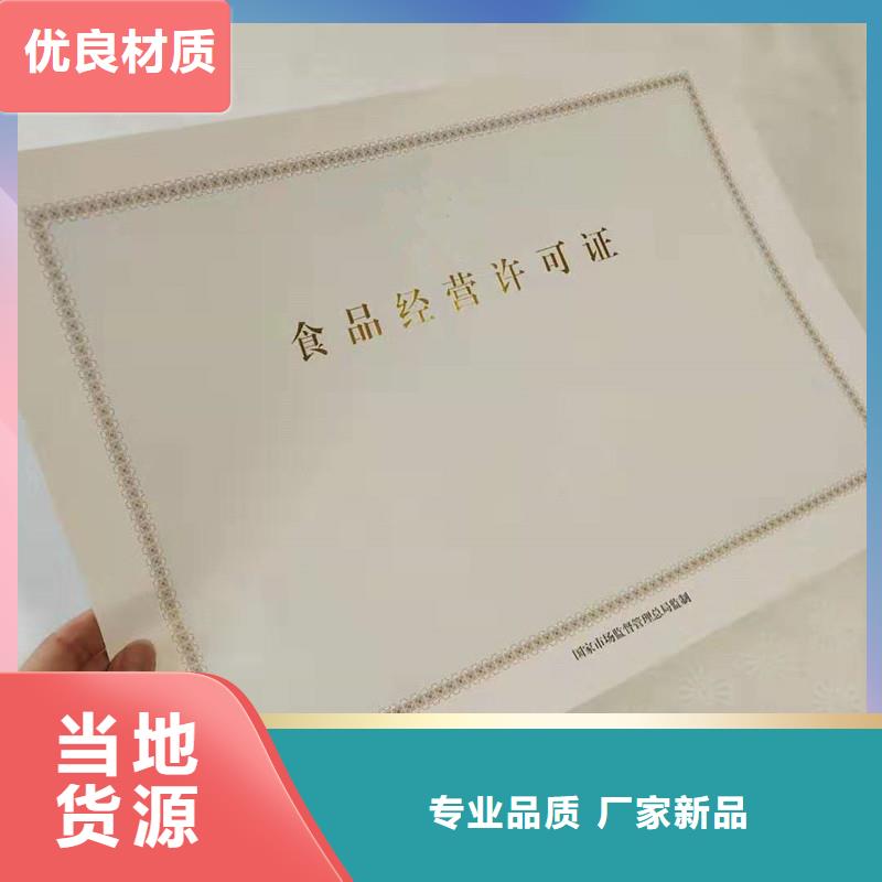国峰备案定做厂家无色荧光防伪甄选好厂家