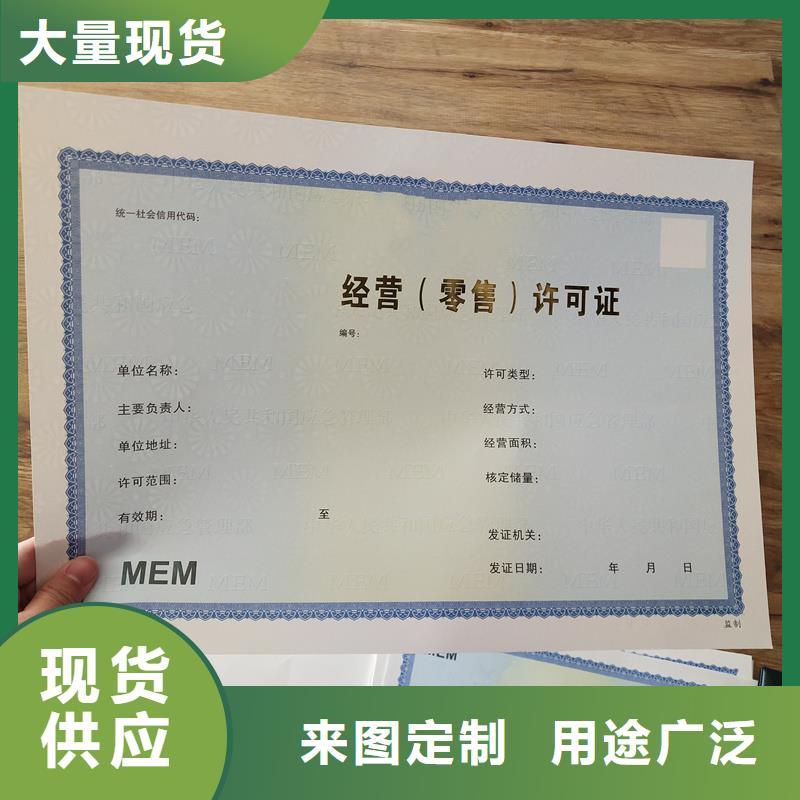 兽药经营许可证订做厂家发货速度快免费寄样