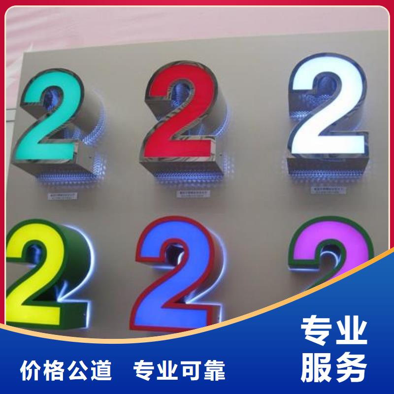 招牌制作腾维广告制作技术成熟