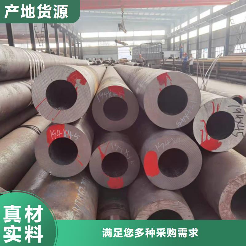 优惠的42CrMo无缝管批发商品质服务诚信为本