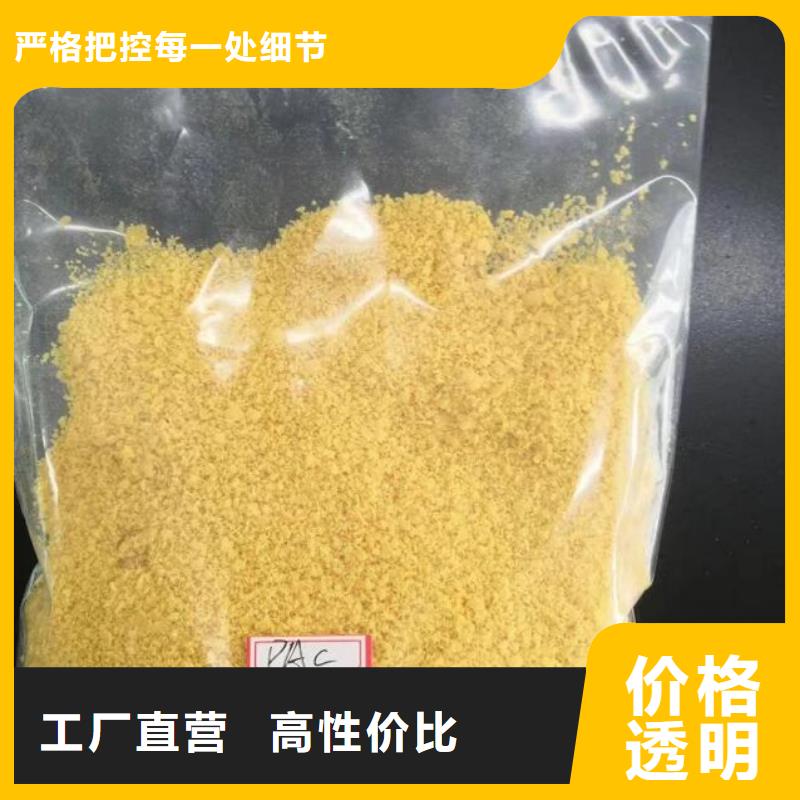 造纸厂用聚合氯化铝价格本地公司