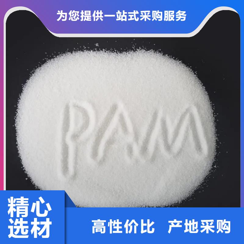 钢厂污水专用PAM分厂实力商家供货稳定