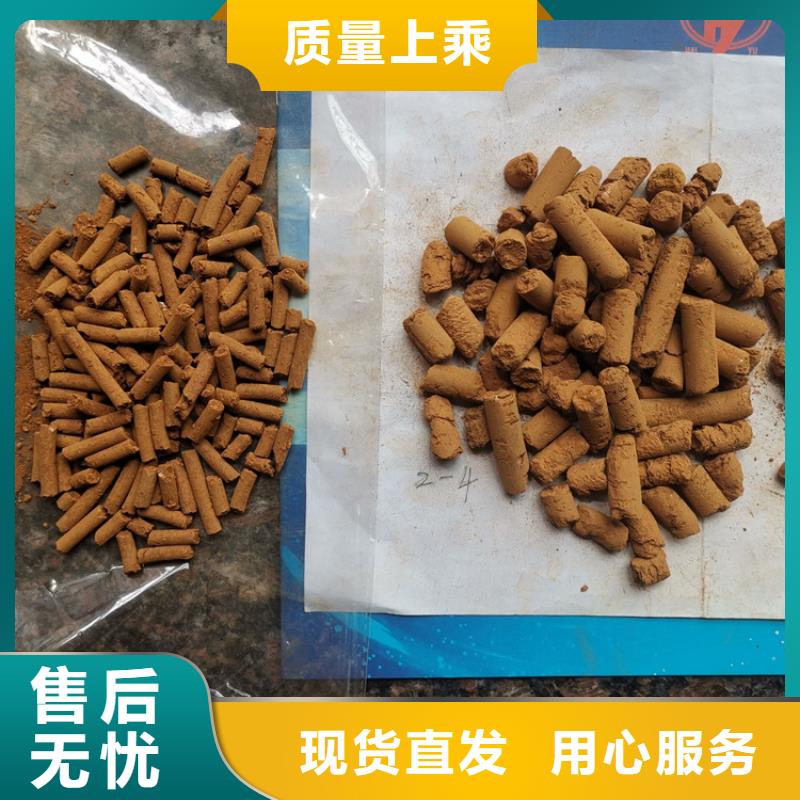 养殖场专用氧化铁脱硫剂价格行情同城生产商