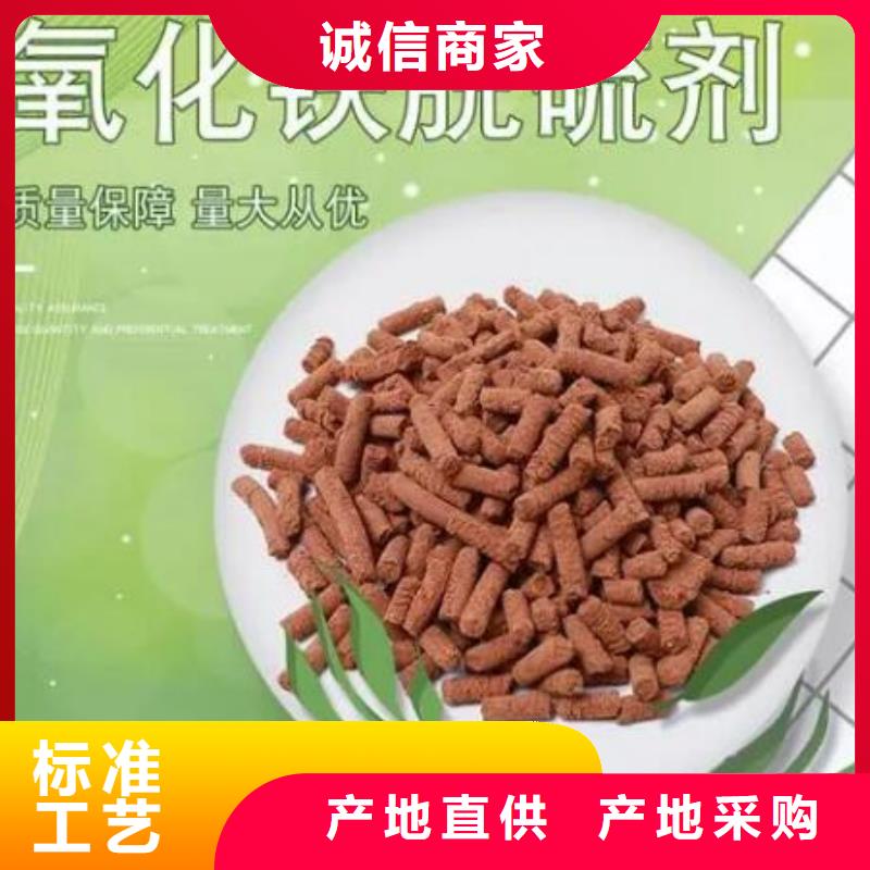 常温氧化铁脱硫剂厂家好厂家有担当