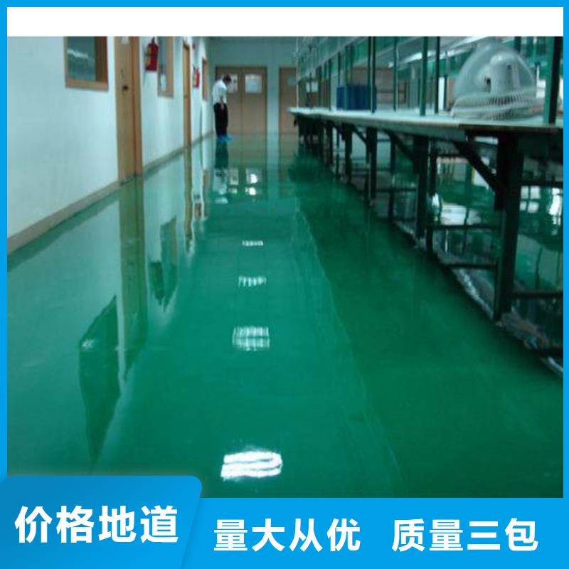 北京朝阳区地坪漆-北京朝阳区地坪漆现货供应材质实在