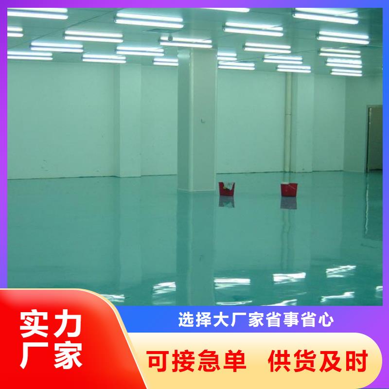 水泥自流平来图来样定制严选材质