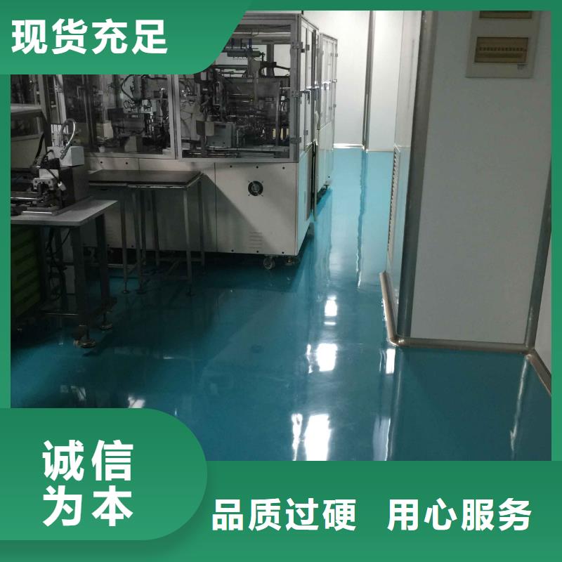 供应地坪漆_优质厂家放心购