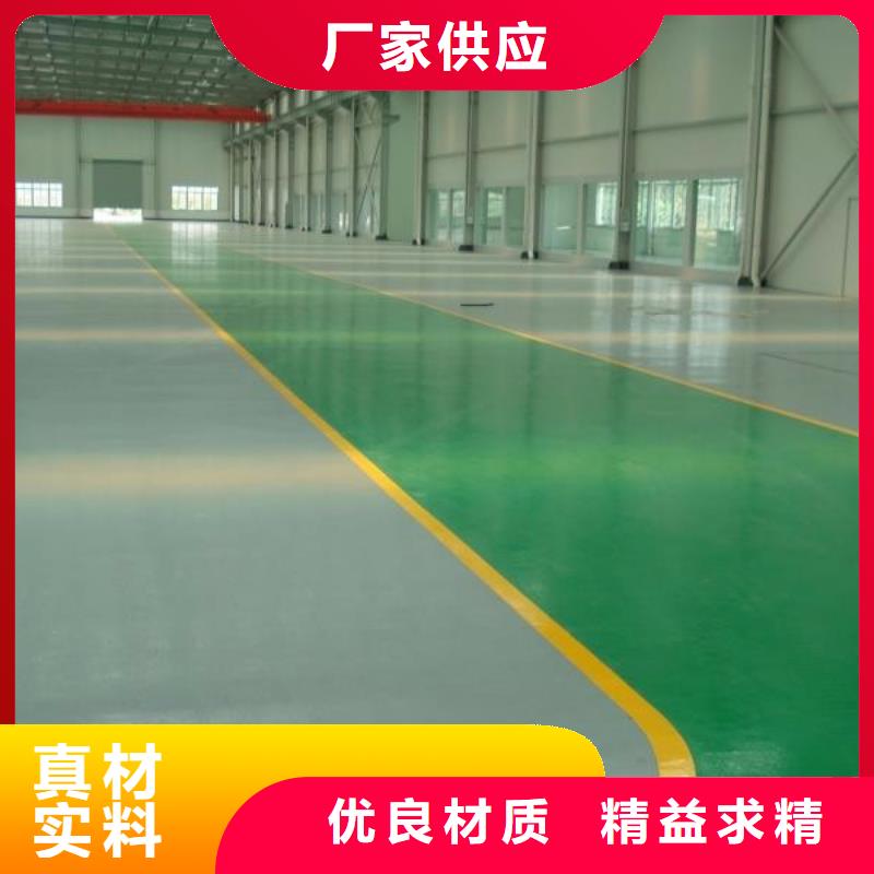 有现货的大厂环氧地坪公司价格实惠工厂直供