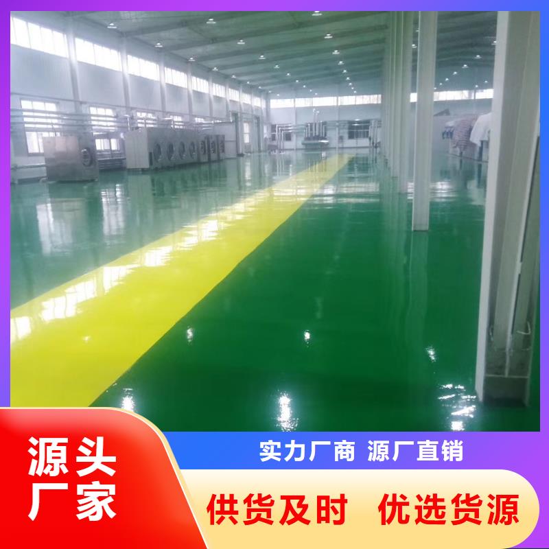 燕郊环氧地坪漆当地供应商