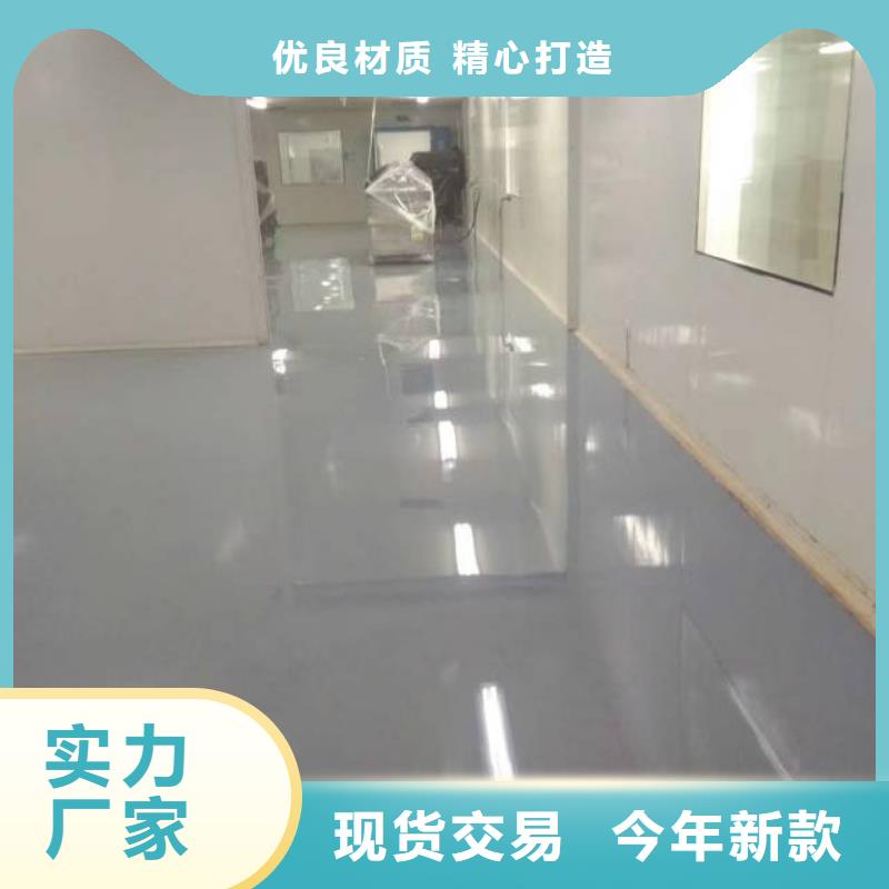 魏都环氧砂浆地坪实力雄厚品质保障