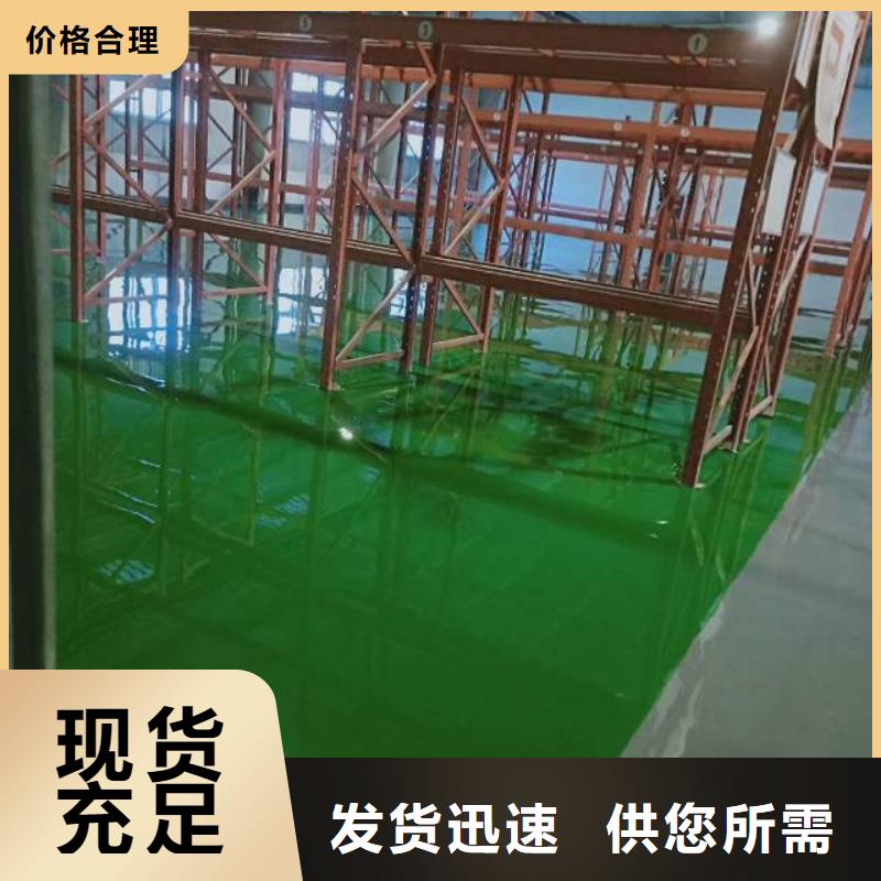 固安地面找平自流平同城经销商