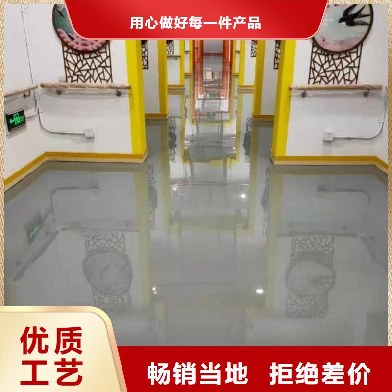 永清环氧自流平当地服务商