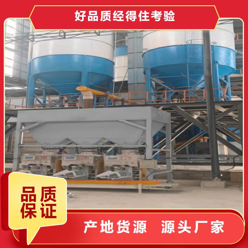 干粉砂浆生产设备厂家报价买的是放心