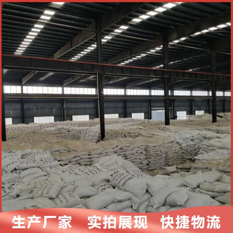 50离子度聚丙烯酰胺全国供应厂家厂家质量过硬