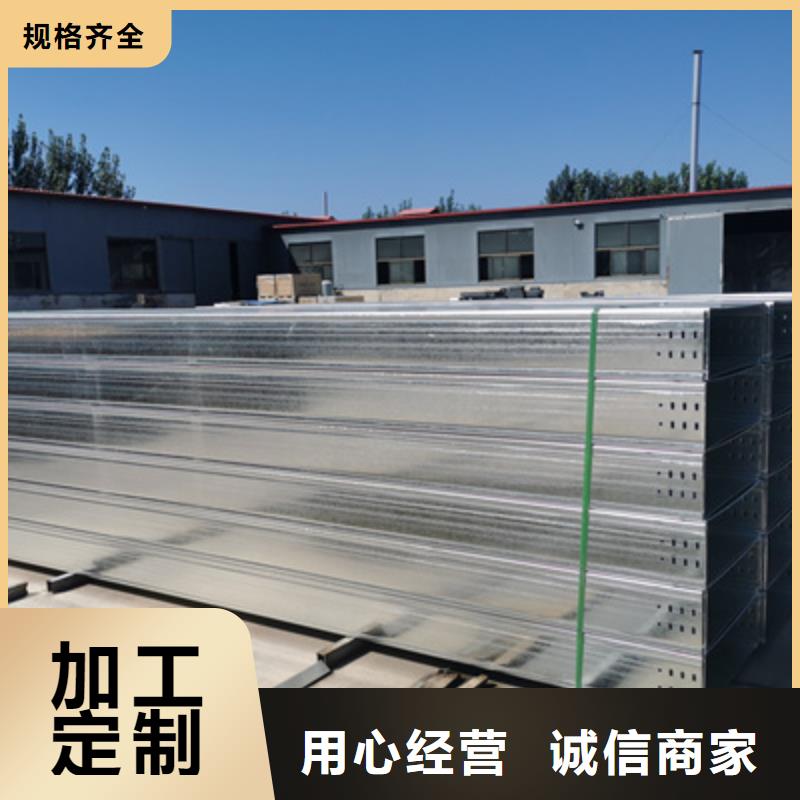 镀锌桥架厂家弯头三通都生产##2025已更新本地公司
