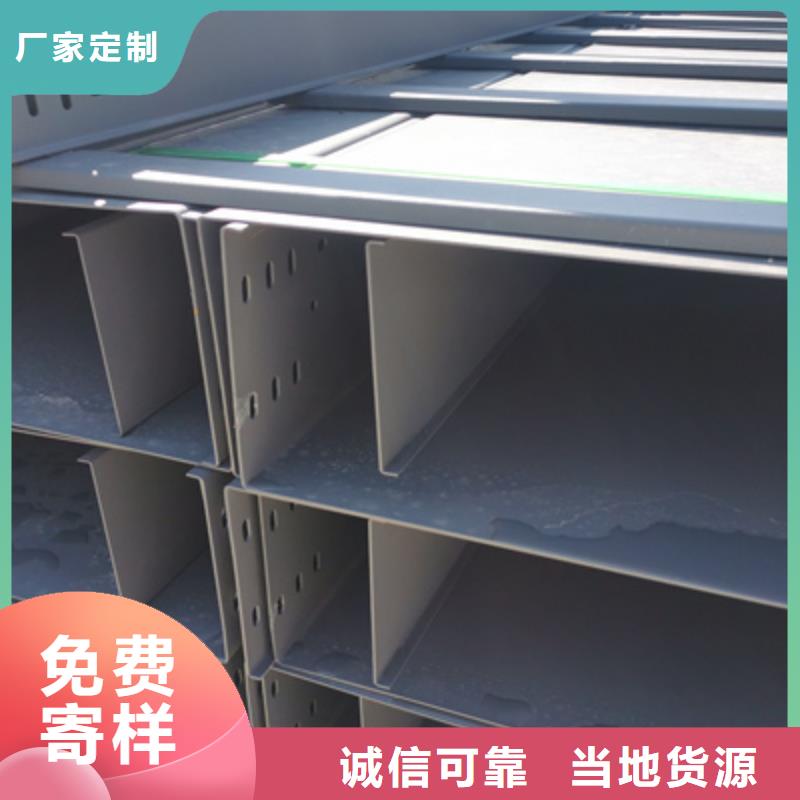 首页-铝合金桥架厂家价格便宜2025已更新(今日/价格)当地货源