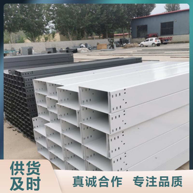 托盘式桥架厂家货源充足-1分钟前更新采购无忧