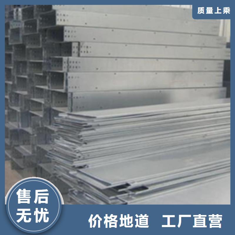 铝合金桥架厂家专业生产2025已更新(今天/回访))订制批发