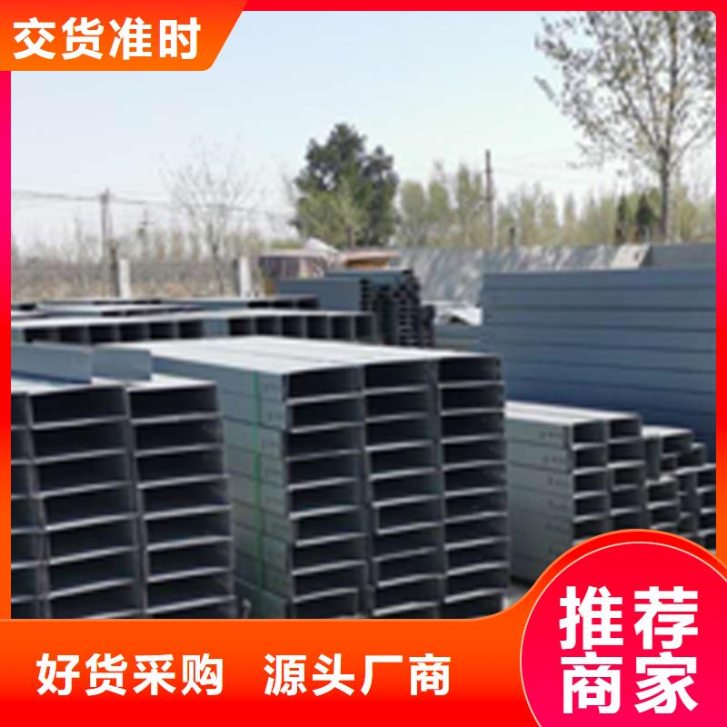 大跨距槽式桥架厂家价格表#2025已更新为品质而生产