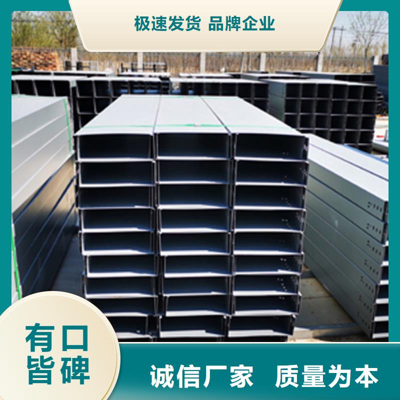 托盘式桥架生产批发厂家可定制量大从优